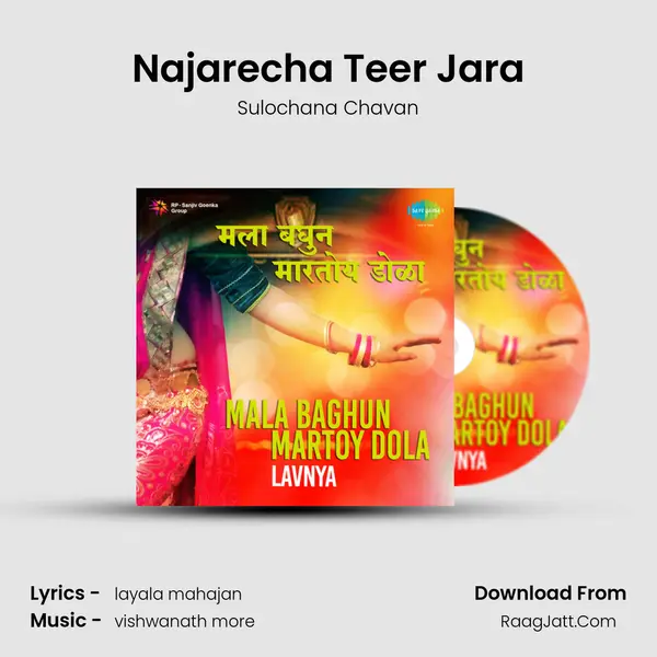 Najarecha Teer Jara MP3 Song by Sulochana Chavan Cover