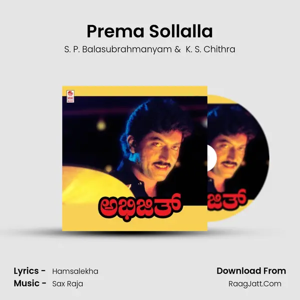 Prema Sollalla MP3 Song by S. P. Balasubrahmanyam Cover