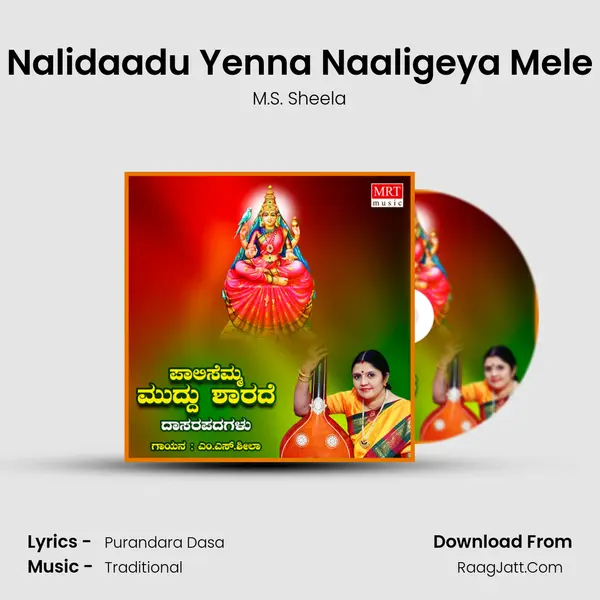 Nalidaadu Yenna Naaligeya Mele MP3 Song by M.S. Sheela Cover