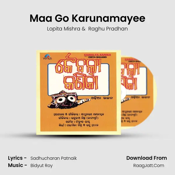 Maa Go Karunamayee MP3 Song by Lopita Mishra Cover