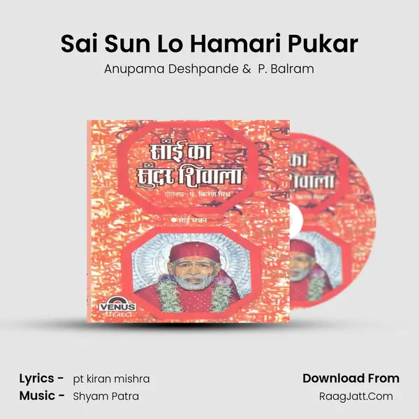 Sai Sun Lo Hamari Pukar MP3 Song by Anupama Deshpande Cover