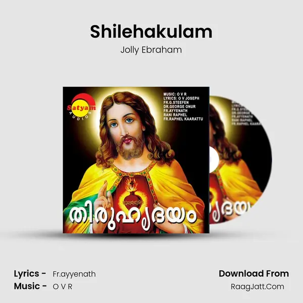 Shilehakulam MP3 Song by Jolly Ebraham Cover