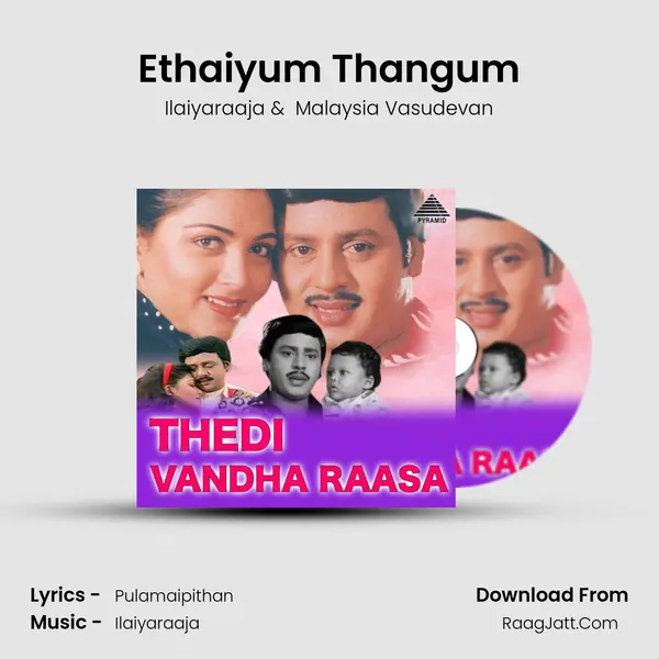 Ethaiyum Thangum MP3 Song by Ilaiyaraaja Cover