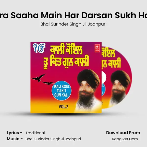 Mera Saaha Main Har Darsan Sukh Hoye MP3 Song by Bhai Surinder Singh Ji-Jodhpuri Cover
