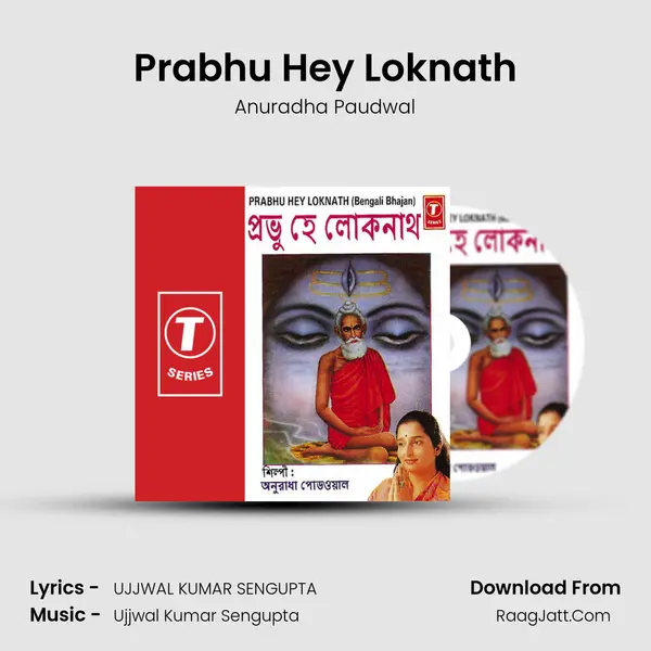 Prabhu Hey Loknath MP3 Song by Anuradha Paudwal Cover