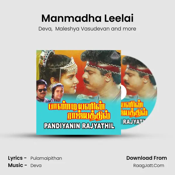 Manmadha Leelai MP3 Song by Deva Cover