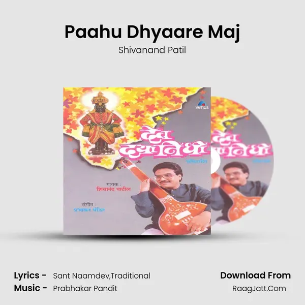Paahu Dhyaare Maj MP3 Song by Shivanand Patil Cover