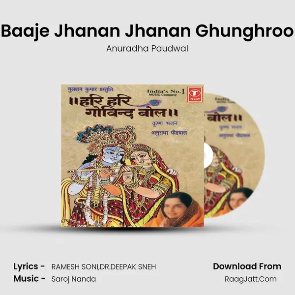 Baaje Jhanan Jhanan Ghunghroo MP3 Song by Anuradha Paudwal Cover