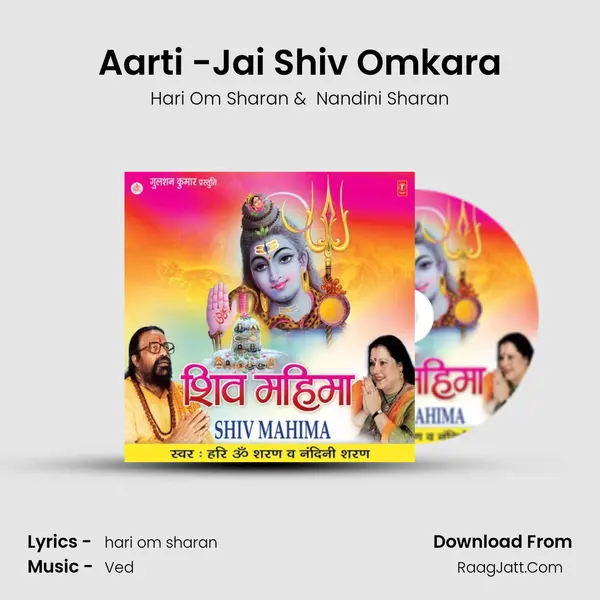 Aarti -Jai Shiv Omkara MP3 Song by Hari Om Sharan Cover