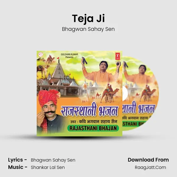 Teja Ji MP3 Song by Bhagwan Sahay Sen Cover
