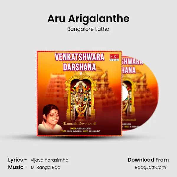 Aru Arigalanthe MP3 Song by Bangalore Latha Cover