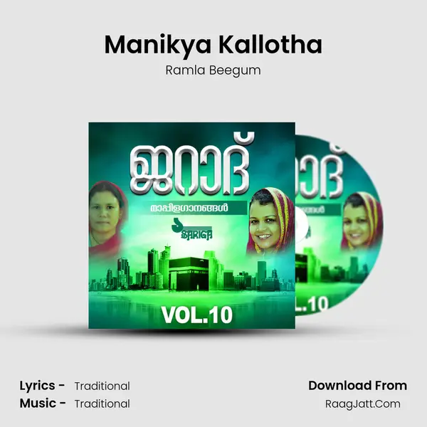Manikya Kallotha MP3 Song by Ramla Beegum Cover
