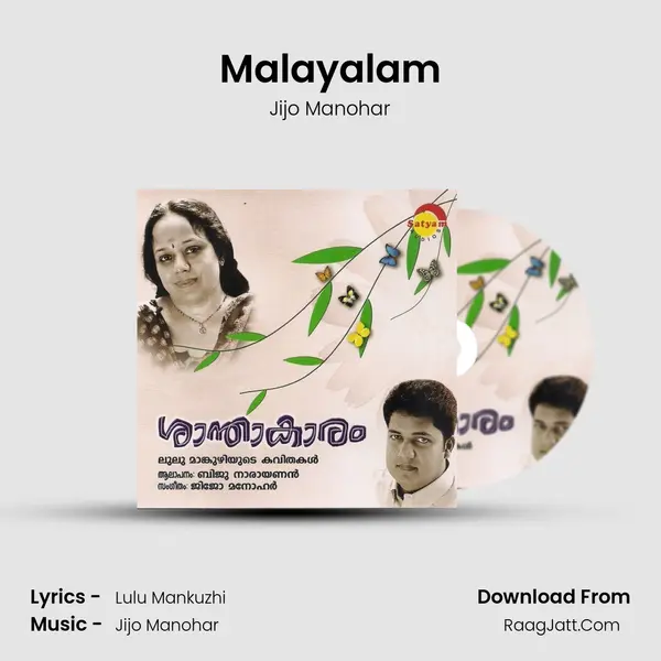 Malayalam MP3 Song by Jijo Manohar Cover