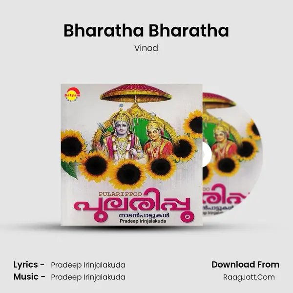 Bharatha Bharatha MP3 Song by Vinod Cover