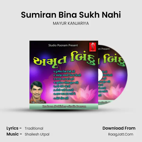 Sumiran Bina Sukh Nahi mp3 song