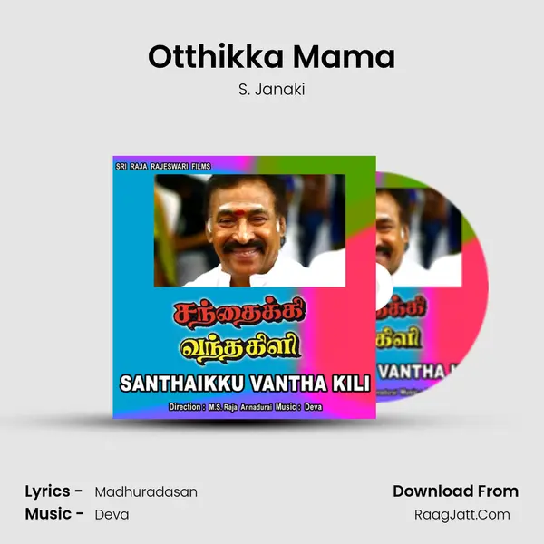 Otthikka Mama MP3 Song by S. Janaki Cover