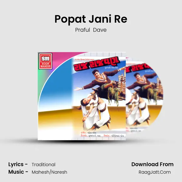 Popat Jani Re MP3 Song by Praful  Dave Cover