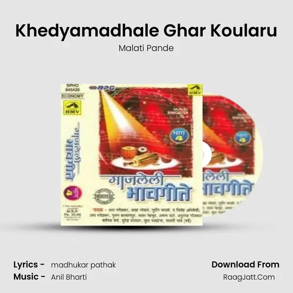 Khedyamadhale Ghar Koularu MP3 Song by Malati Pande Cover