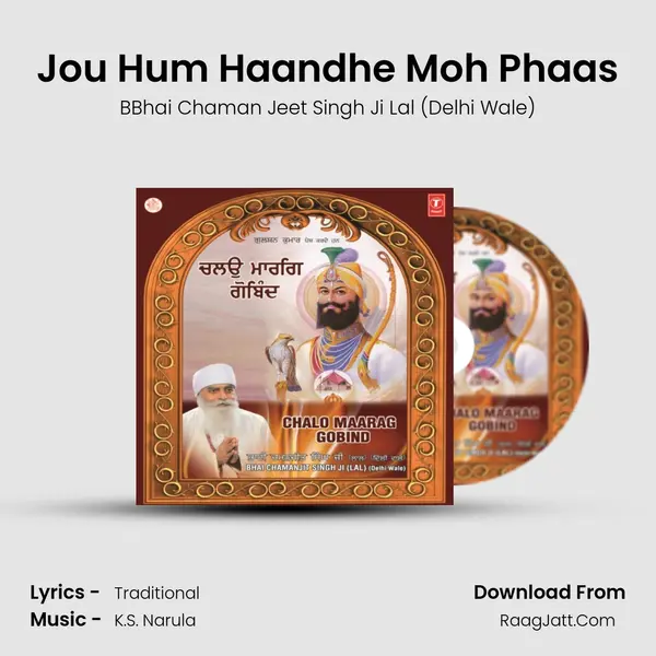 Jou Hum Haandhe Moh Phaas MP3 Song by BBhai Chaman Jeet Singh Ji Lal (Delhi Wale) Cover