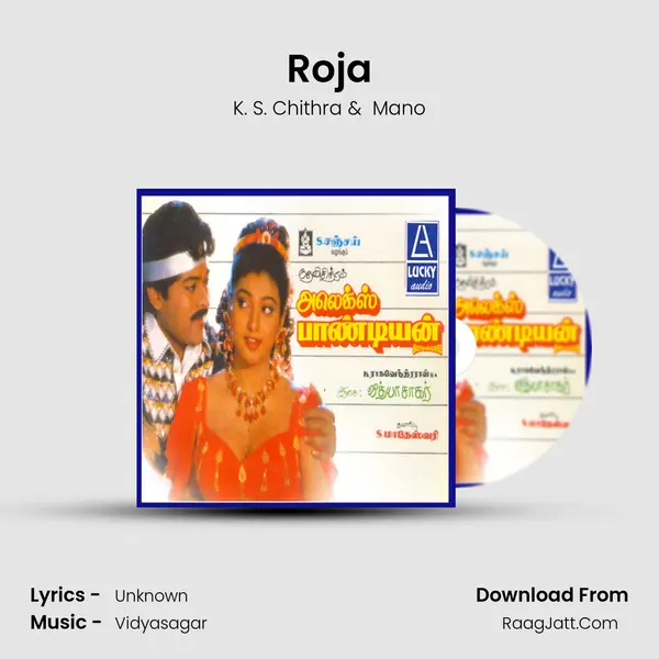 Roja MP3 Song by K. S. Chithra Cover