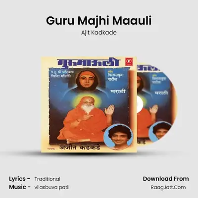 Guru Majhi Maauli MP3 Song by Ajit Kadkade Cover