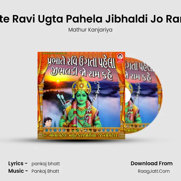 Prabhate Ravi Ugta Pahela Jibhaldi Jo Ram Kahe MP3 Song by Mathur Kanjariya Cover