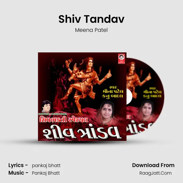 Shiv Tandav MP3 Song by Meena Patel Cover