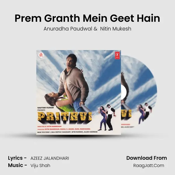 Prem Granth Mein Geet Hain MP3 Song by Anuradha Paudwal Cover