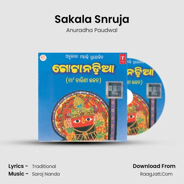 Sakala Snruja MP3 Song by Anuradha Paudwal Cover