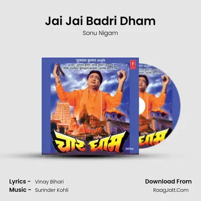 Jai Jai Badri Dham Cover