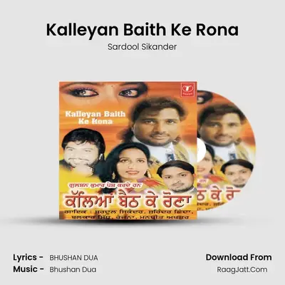 Kalleyan Baith Ke Rona MP3 Song by Sardool Sikander Cover