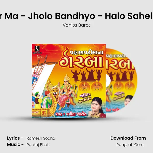 Ratan Sagar Ma - Jholo Bandhyo - Halo Saheli Samdariye MP3 Song by Vanita Barot Cover