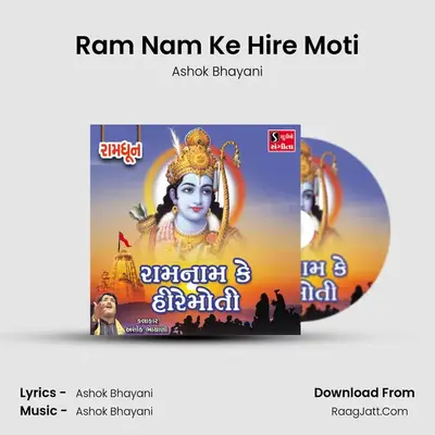 Ram Nam Ke Hire Moti - Ashok Bhayani