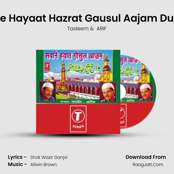 Savane Hayaat Hazrat Gausul Aajam Dustgeer MP3 Song by Tasleem Cover