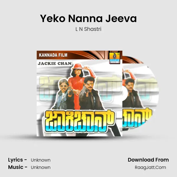 Yeko Nanna Jeeva MP3 Song by L N Shastri Cover
