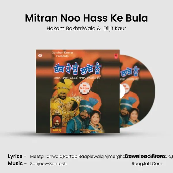 Mitran Noo Hass Ke Bula MP3 Song by Hakam BakhtriWala Cover