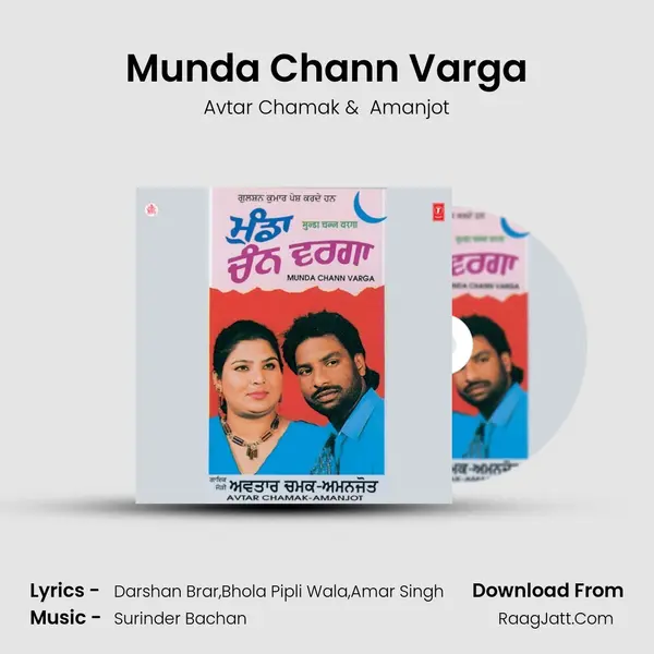 Munda Chann Varga MP3 Song by Avtar Chamak Cover