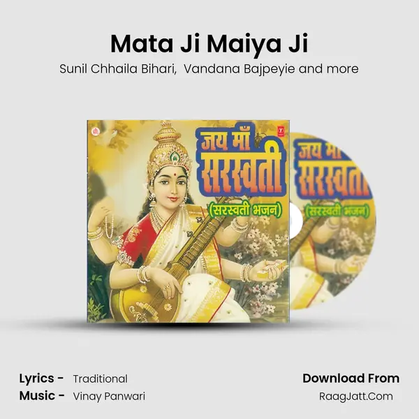 Mata Ji Maiya Ji MP3 Song by Sunil Chhaila Bihari Cover