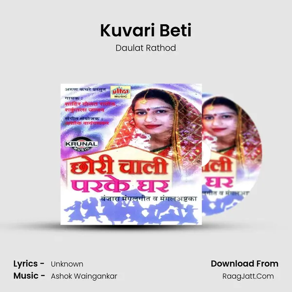 Kuvari Beti mp3 song