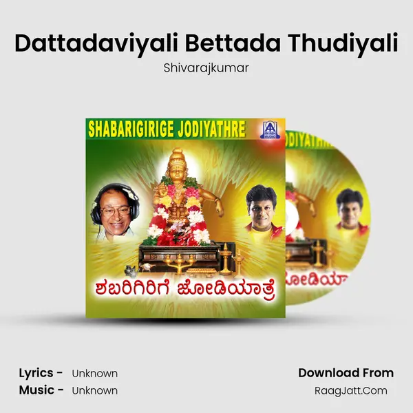 Dattadaviyali Bettada Thudiyali MP3 Song by Shivarajkumar Cover