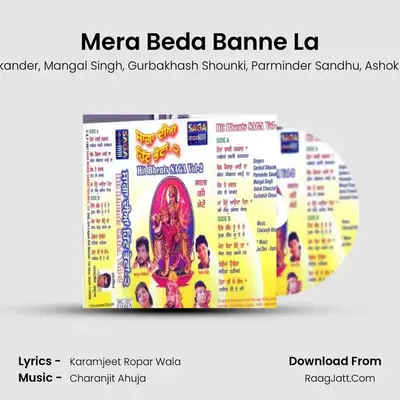 Mera Beda Banne La MP3 Song by Sardool Sikander Cover
