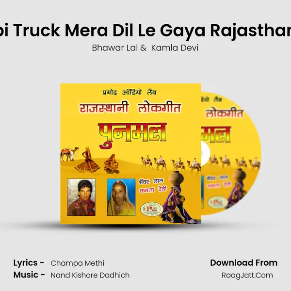 Punjabi Truck Mera Dil Le Gaya Rajasthani Geet mp3 song