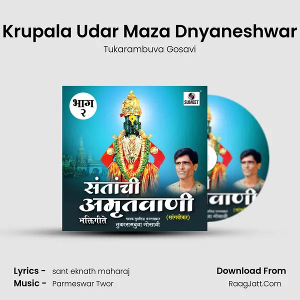 Krupala Udar Maza Dnyaneshwar MP3 Song by Tukarambuva Gosavi Cover