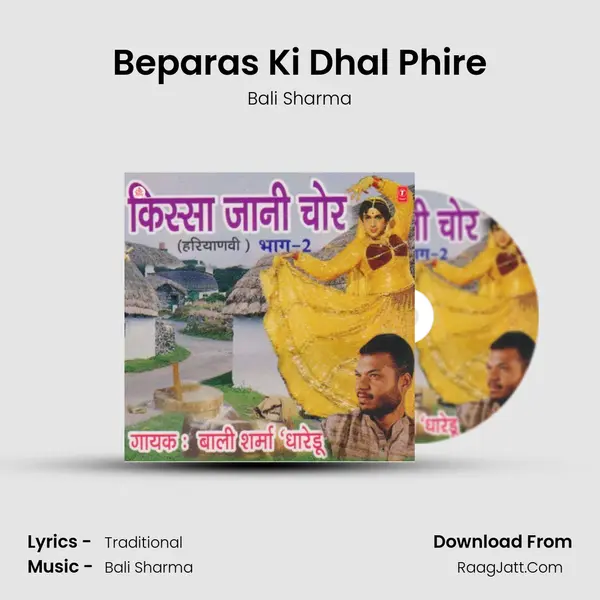 Beparas Ki Dhal Phire MP3 Song by Bali Sharma Cover