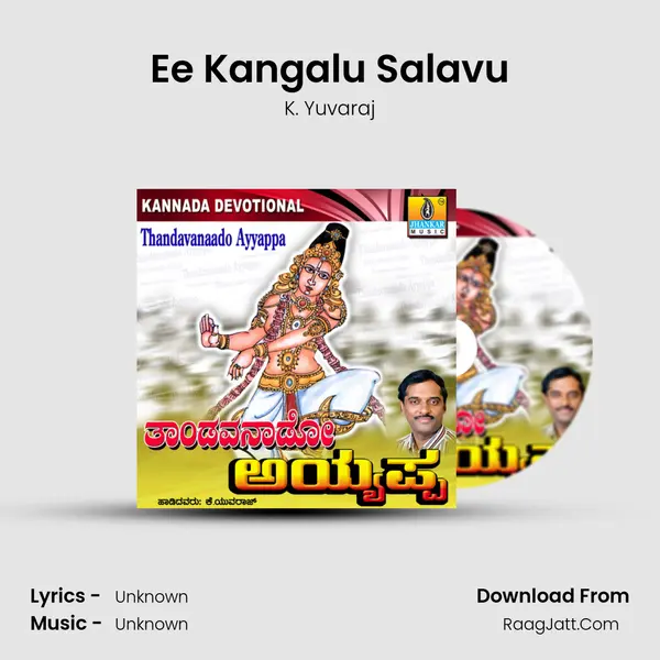Ee Kangalu Salavu MP3 Song by K. Yuvaraj Cover