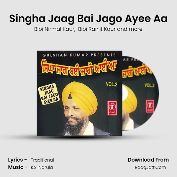 Singha Jaag Bai Jago Ayee Aa mp3 song