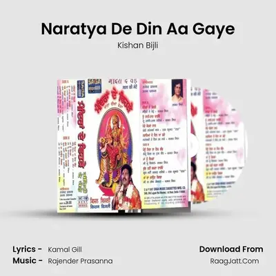Naratya De Din Aa Gaye mp3 song