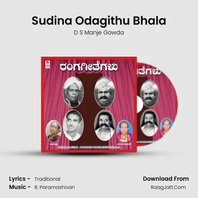 Sudina Odagithu Bhala MP3 Song by D S Manje Gowda Cover