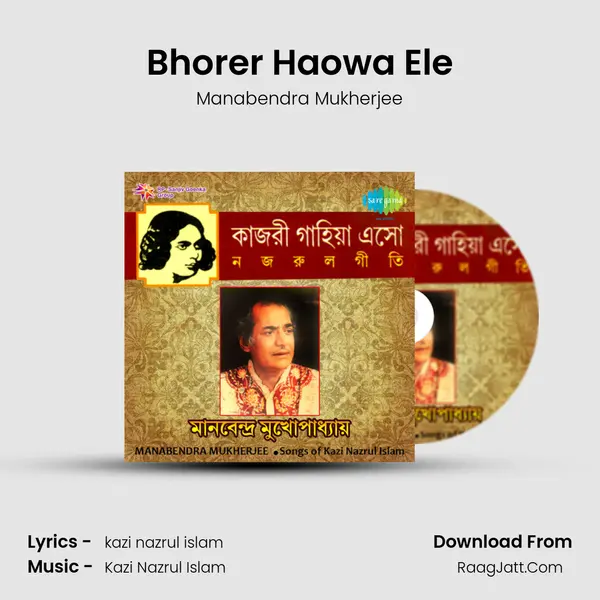 Kajari Gahiya - Manabendra Mukherjee  - Manabendra Mukherjee
