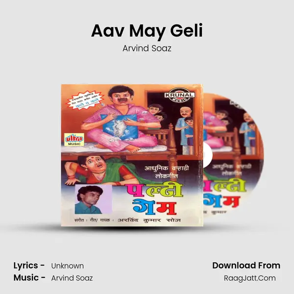 Aav May Geli MP3 Song by Arvind Soaz Cover